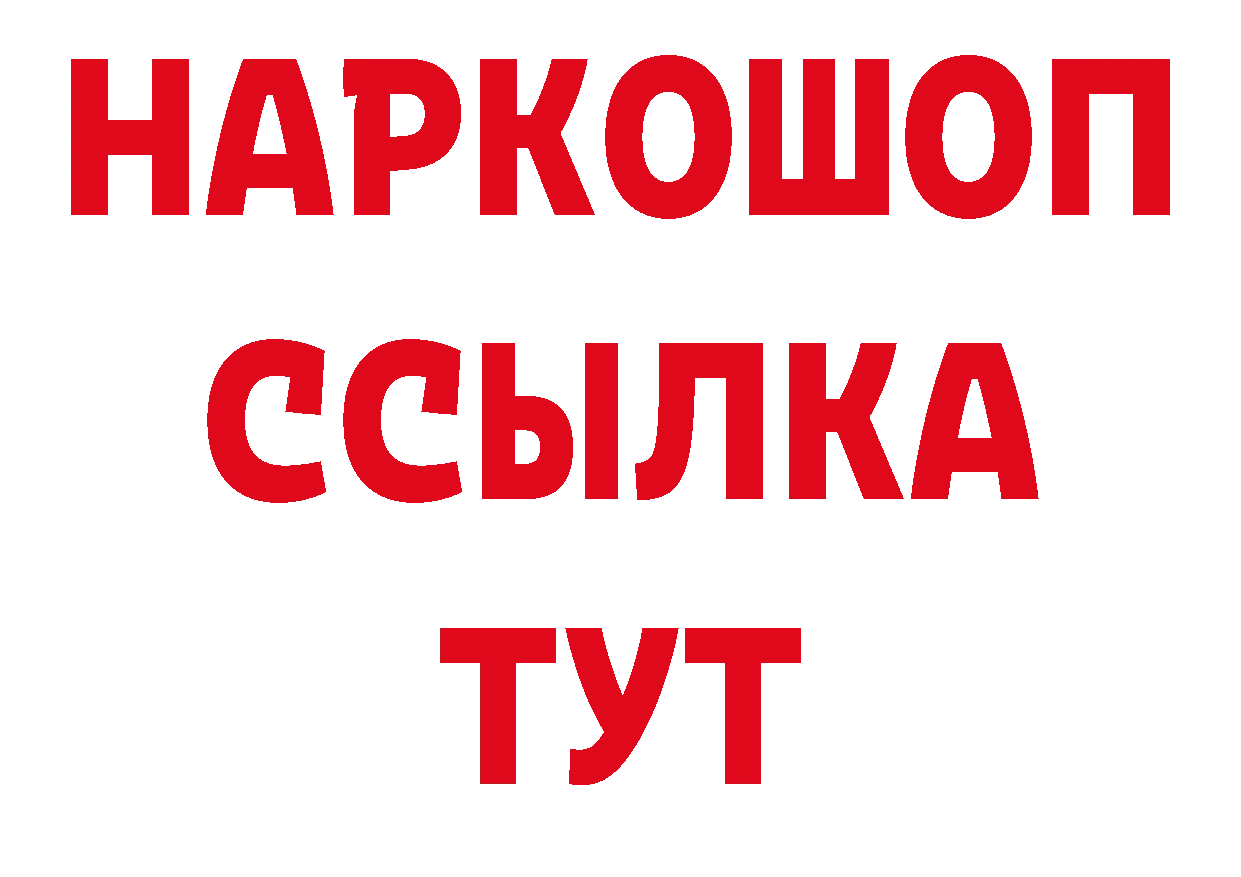 КЕТАМИН VHQ как войти нарко площадка гидра Апшеронск